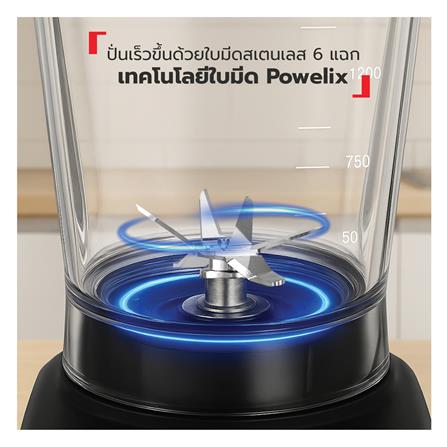เครื่องปั่นรอบสูง TEFAL BL705DT0 1.80 ลิตร_7