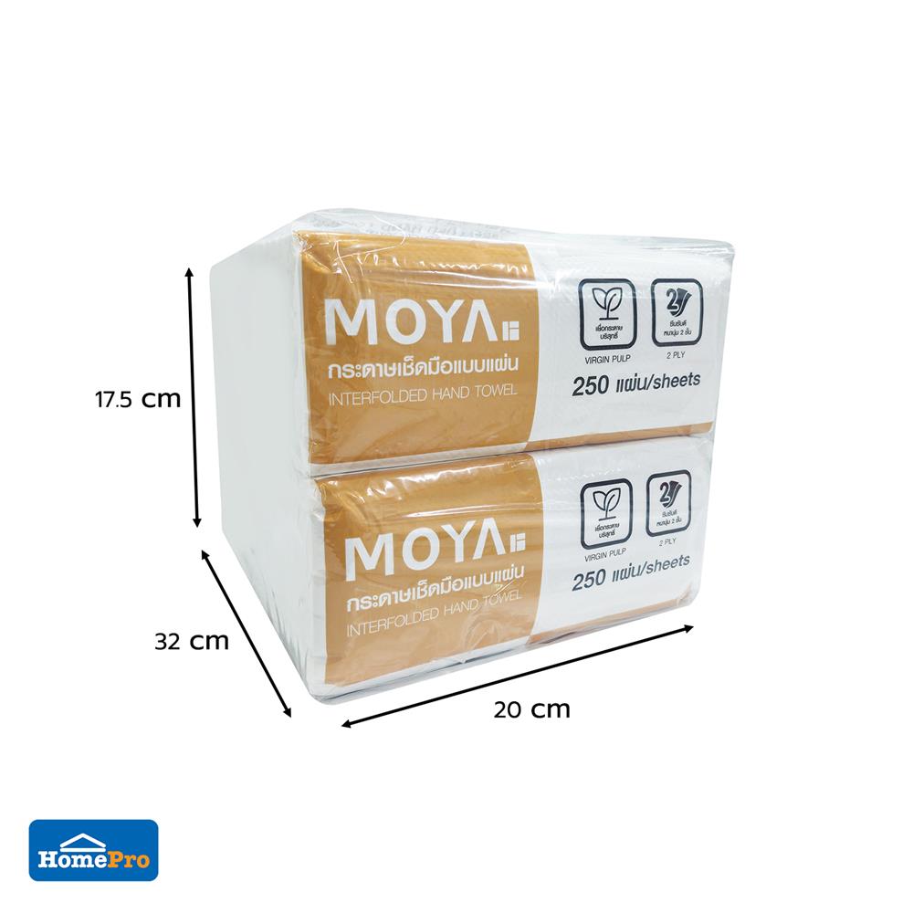 กระดาษเช็ดมือ MOYA 250 แผ่น แพ็ก 4 ชิ้น