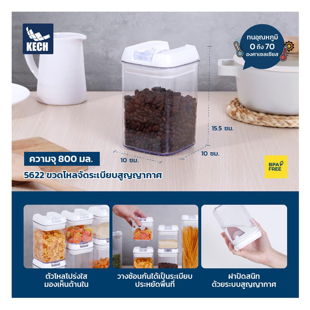ขวดโหลพลาสติก 800 มล. KECH AIR TRICK