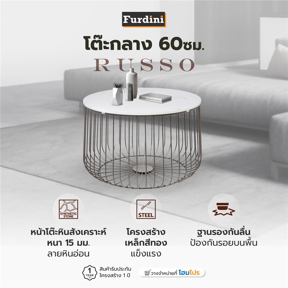 โต๊ะกลาง FURDINI RUSSO 60 ซม. สีขาว/เทา