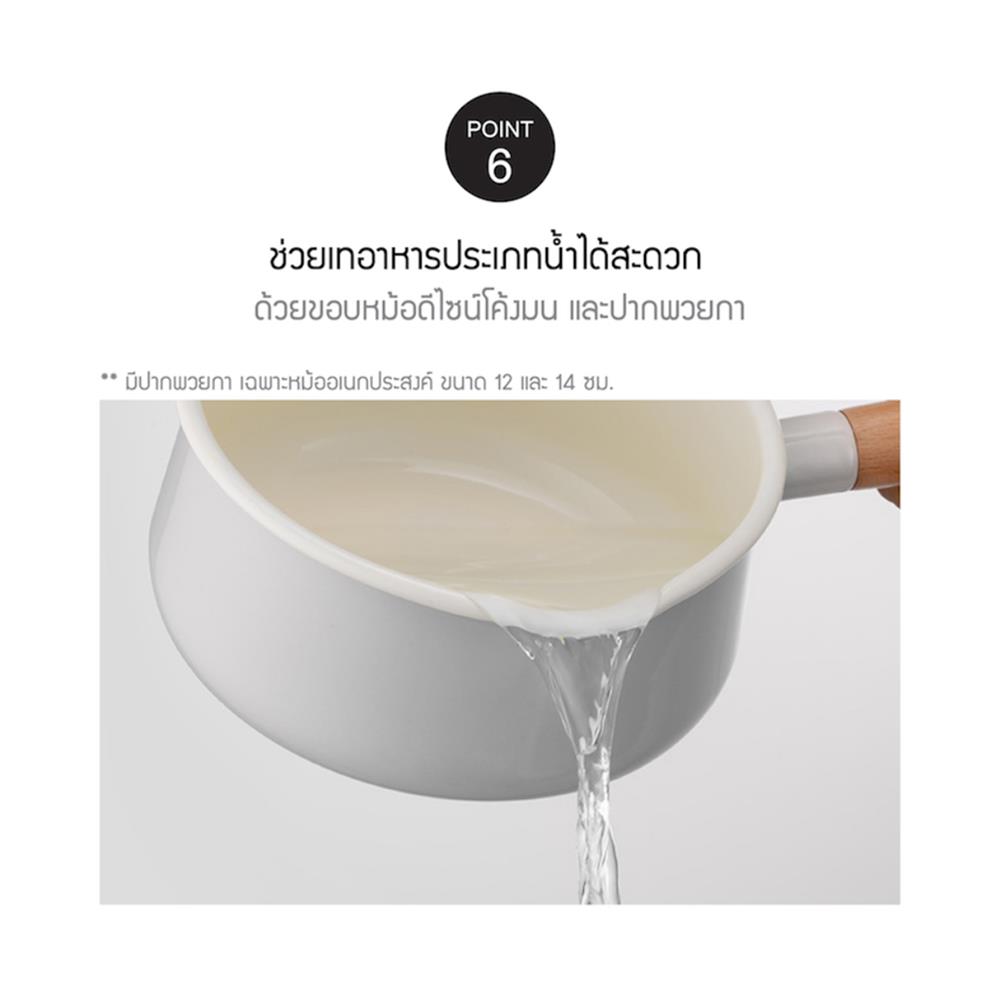 หม้ออเนกประสงค์ 1.5 ลิตร LOCKNLOCK SUIT สีครีม
