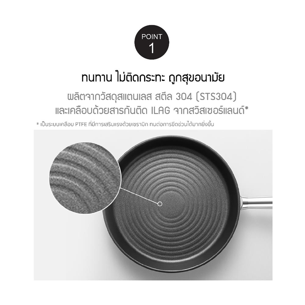 กระทะลึก 24 ซม. LOCKNLOCK SUIT STAINLESS สีเงิน