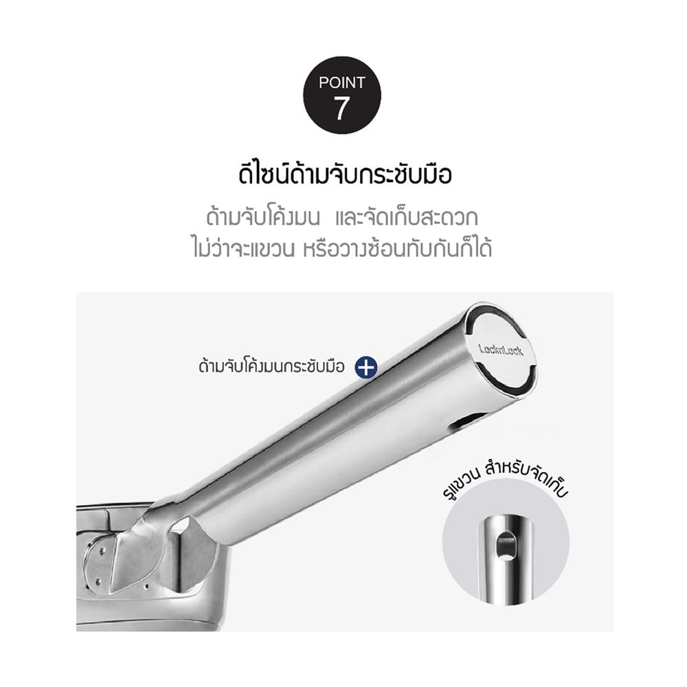 กระทะลึก 24 ซม. LOCKNLOCK SUIT STAINLESS สีเงิน
