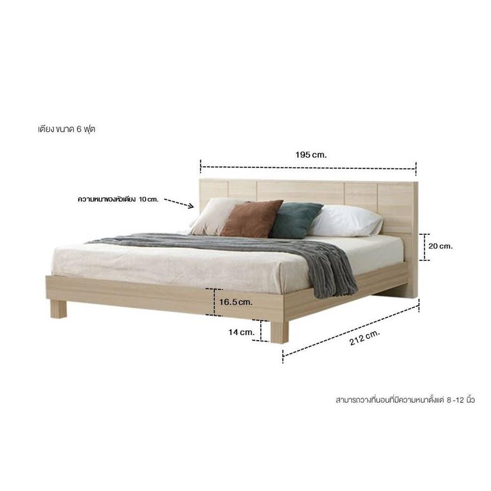 ชุดห้องนอน 6 ฟุต KONCEPT HAKONE 59060643 สีไม้อ่อน