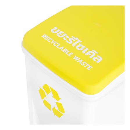 ถังขยะเหยียบแยกประเภท ACCO 18.5 ลิตร ฝาสีเหลือง_4