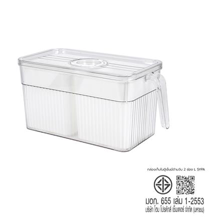 กล่องจัดเก็บในตู้เย็น 2 ช่อง มีด้ามจับ KECH SYPA SIZE L_8