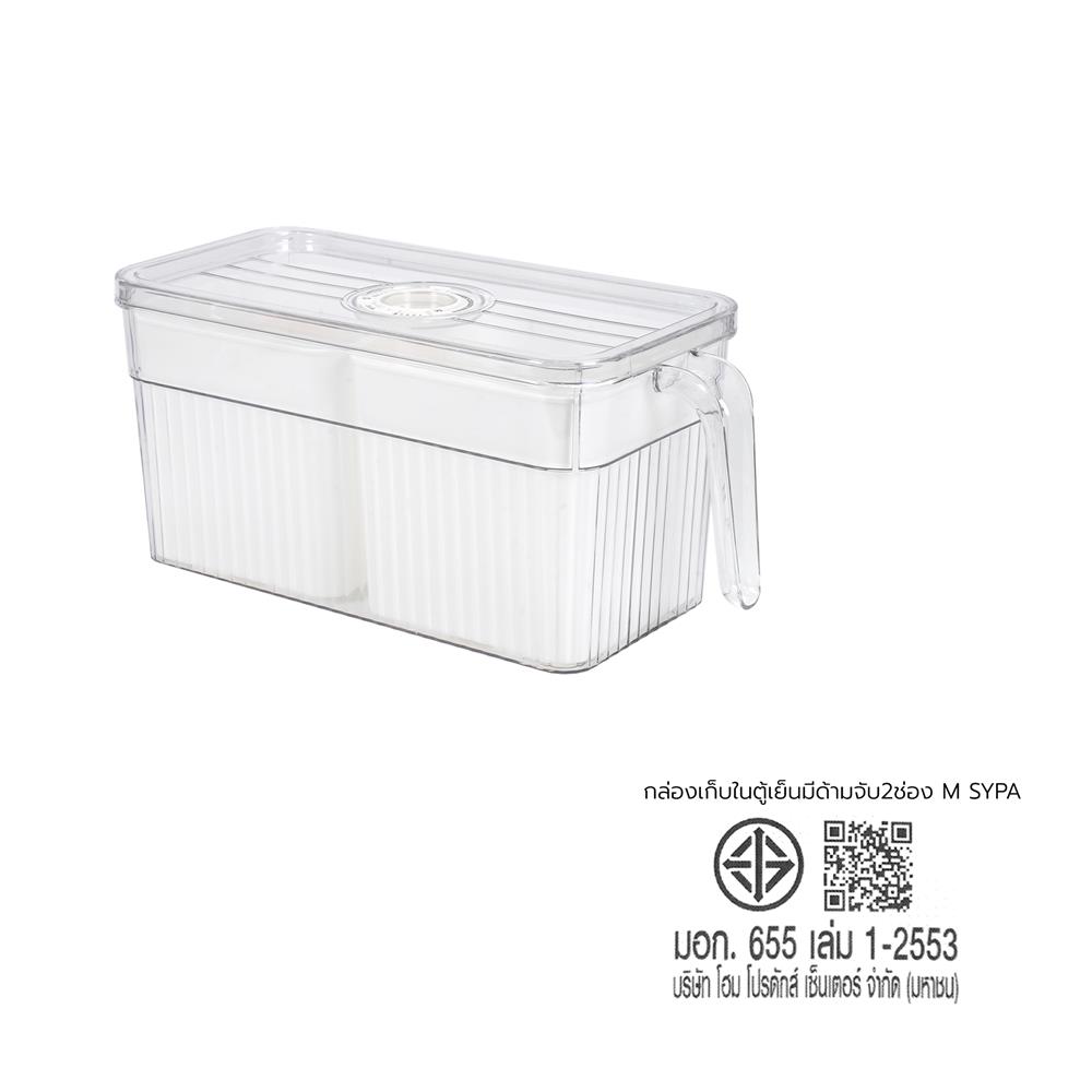 กล่องจัดเก็บในตู้เย็น 2 ช่อง มีด้ามจับ KECH SYPA SIZE M