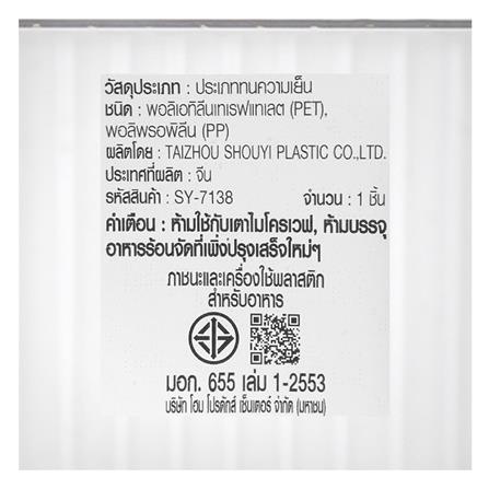 กล่องจัดเก็บในตู้เย็น 2 ช่อง มีด้ามจับ KECH SYPA SIZE M_6