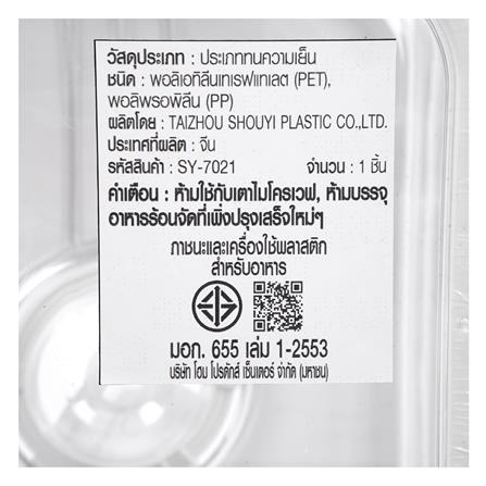 กล่องจัดเก็บในตู้เย็นมีแผ่นรองน้ำ KECH SYPA SIZE M_6