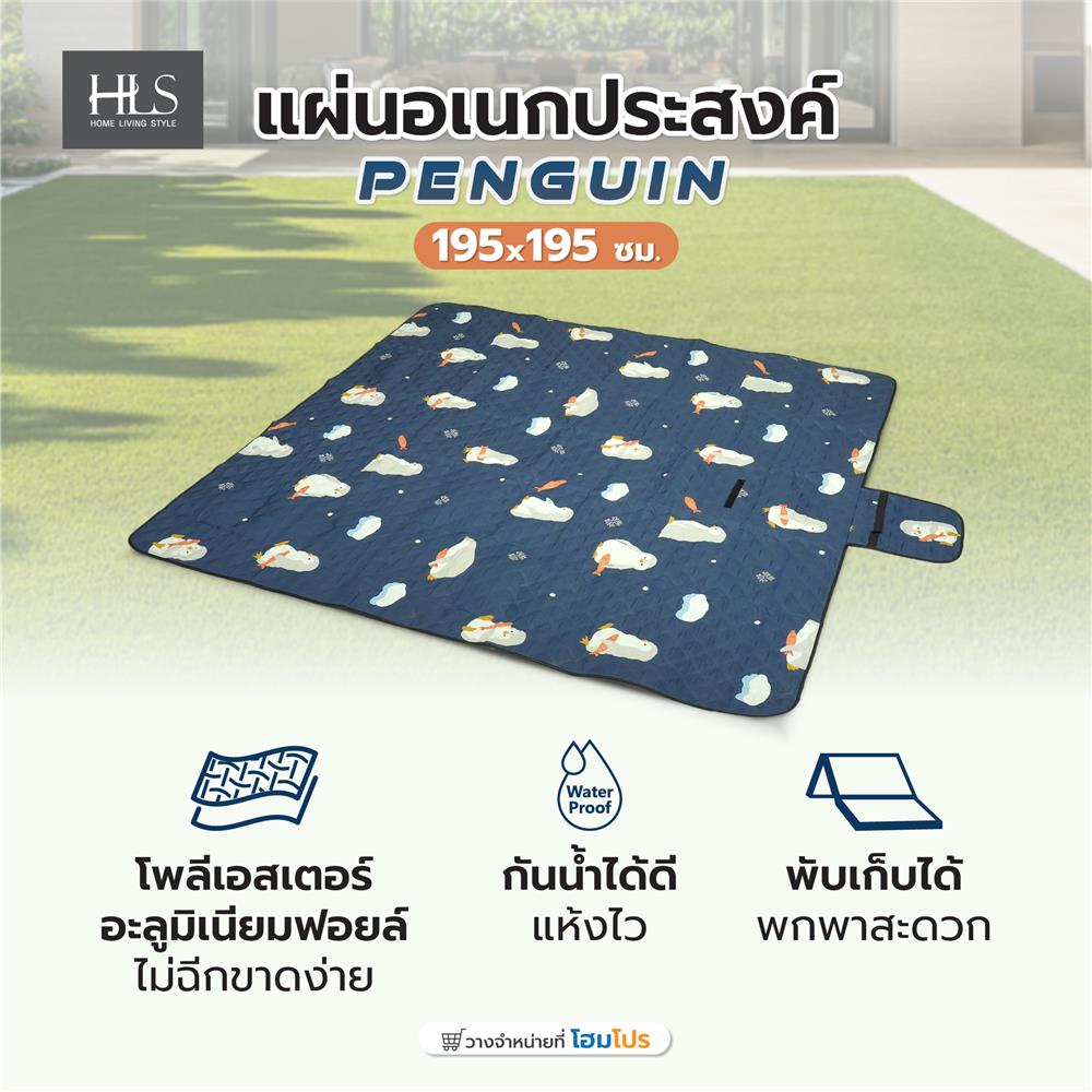 แผ่นอเนกประสงค์ HOME LIVING STYLE PENGUIN 195X195 ซม. สีน้ำเงิน
