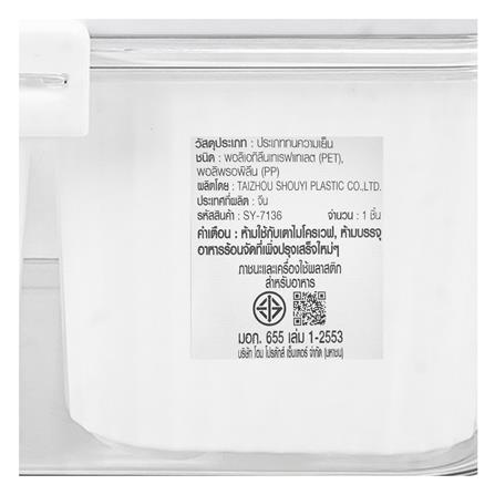 กล่องจัดเก็บในตู้เย็น 3 ช่อง ฝาบันทึกวันได้ KECH SYPA SIZE M_6