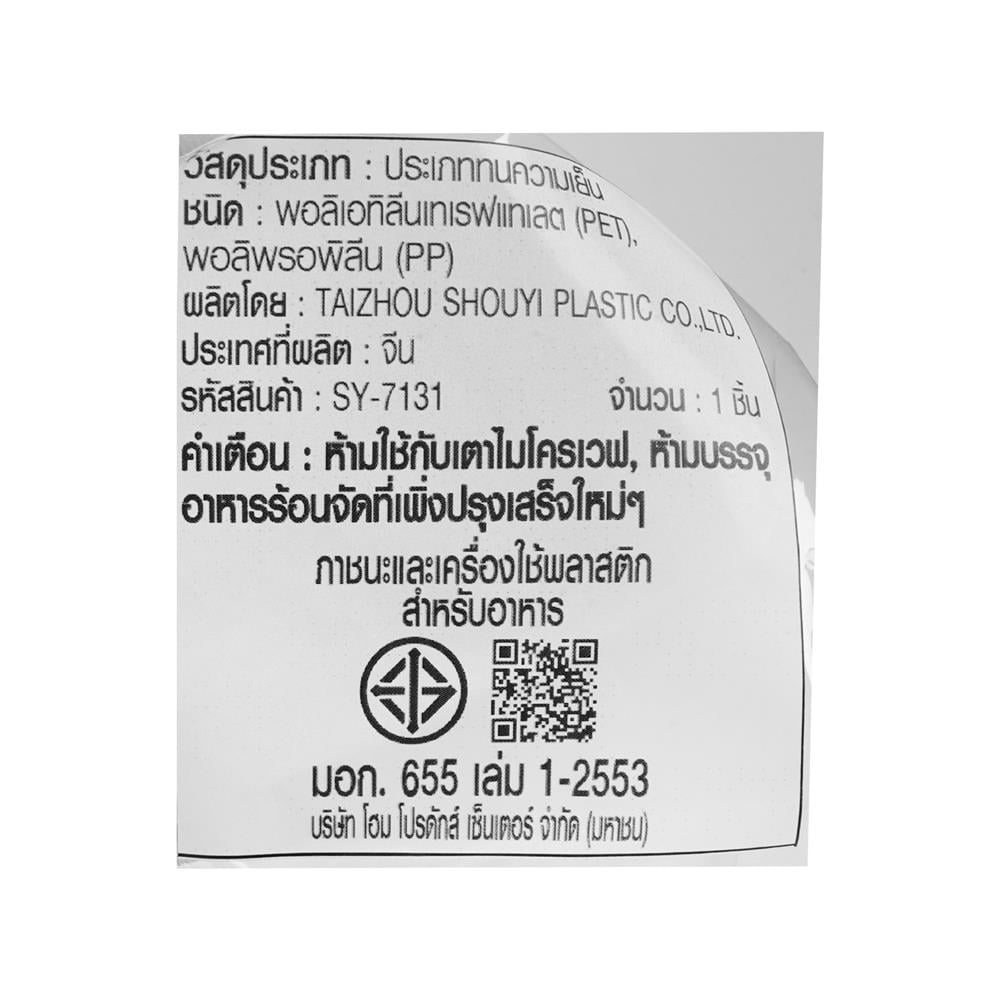 กล่องจัดเก็บในตู้เย็น 2 ช่อง พร้อมฝาบันทึกวัน KECH SYPA SIZE L