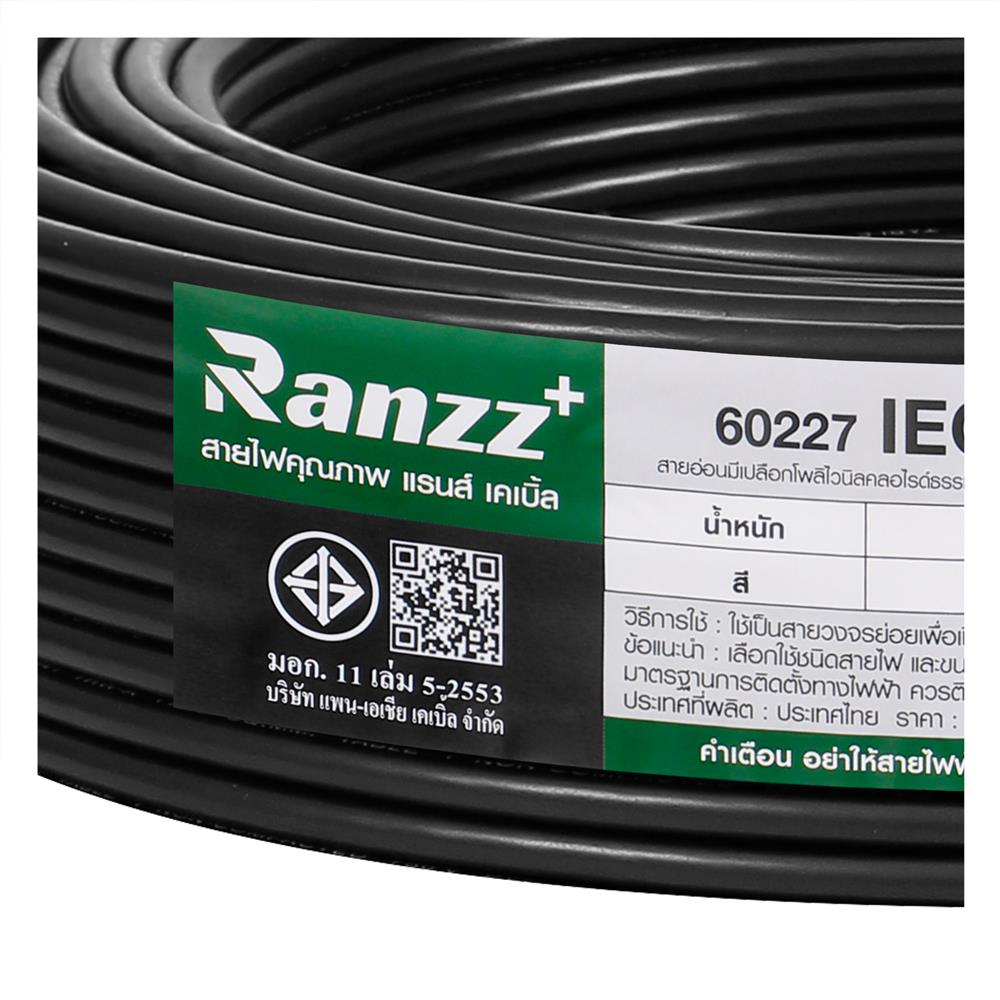 สายไฟ IEC53 RANZZ 2x2.5 ตร.มม. 100 ม. สีดำ