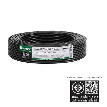 สายไฟ IEC53 RANZZ 2x2.5 ตร.มม. 100 ม. สีดำ_5