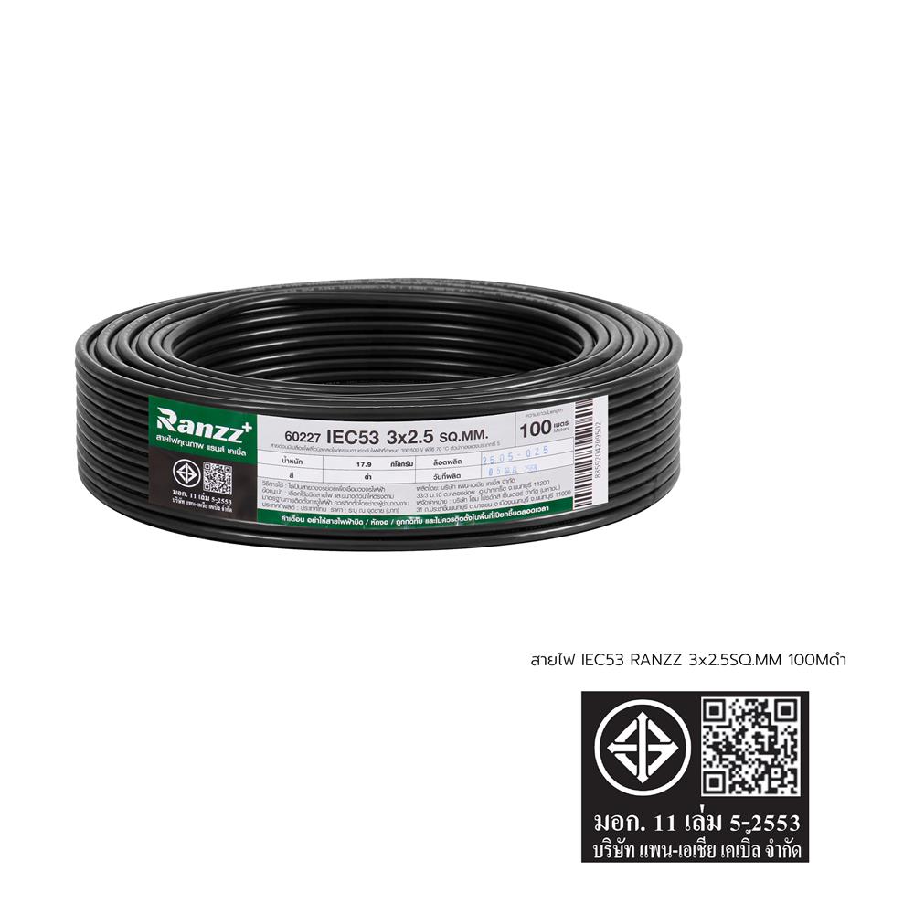 สายไฟ IEC53 RANZZ 3x2.5 ตร.มม. 100 ม. สีดำ