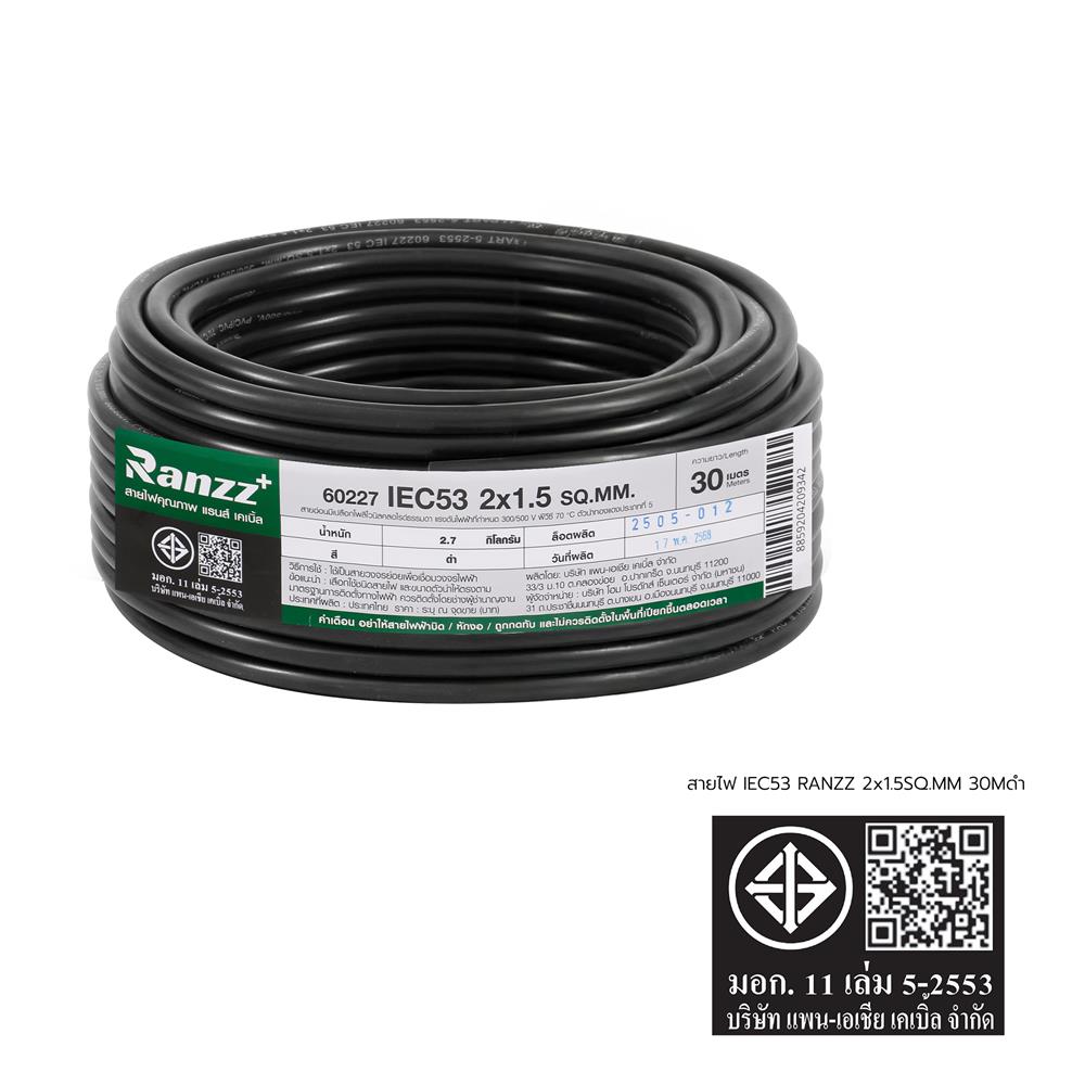 สายไฟ IEC53 RANZZ 2x1.5 ตร.มม. 30 ม. สีดำ