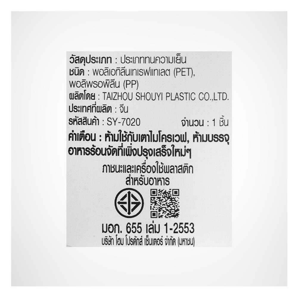 กล่องจัดเก็บในตู้เย็นมีแผ่นรองน้ำ KECH SYPA SIZE L