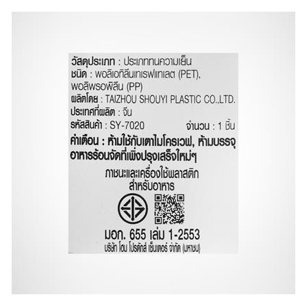 กล่องจัดเก็บในตู้เย็นมีแผ่นรองน้ำ KECH SYPA SIZE L_6