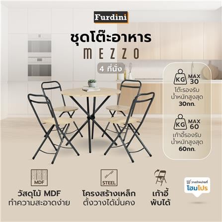 ชุดโต๊ะอาหาร 4 ที่นั่ง FURDINI MEZZO สีโอ๊ค_7