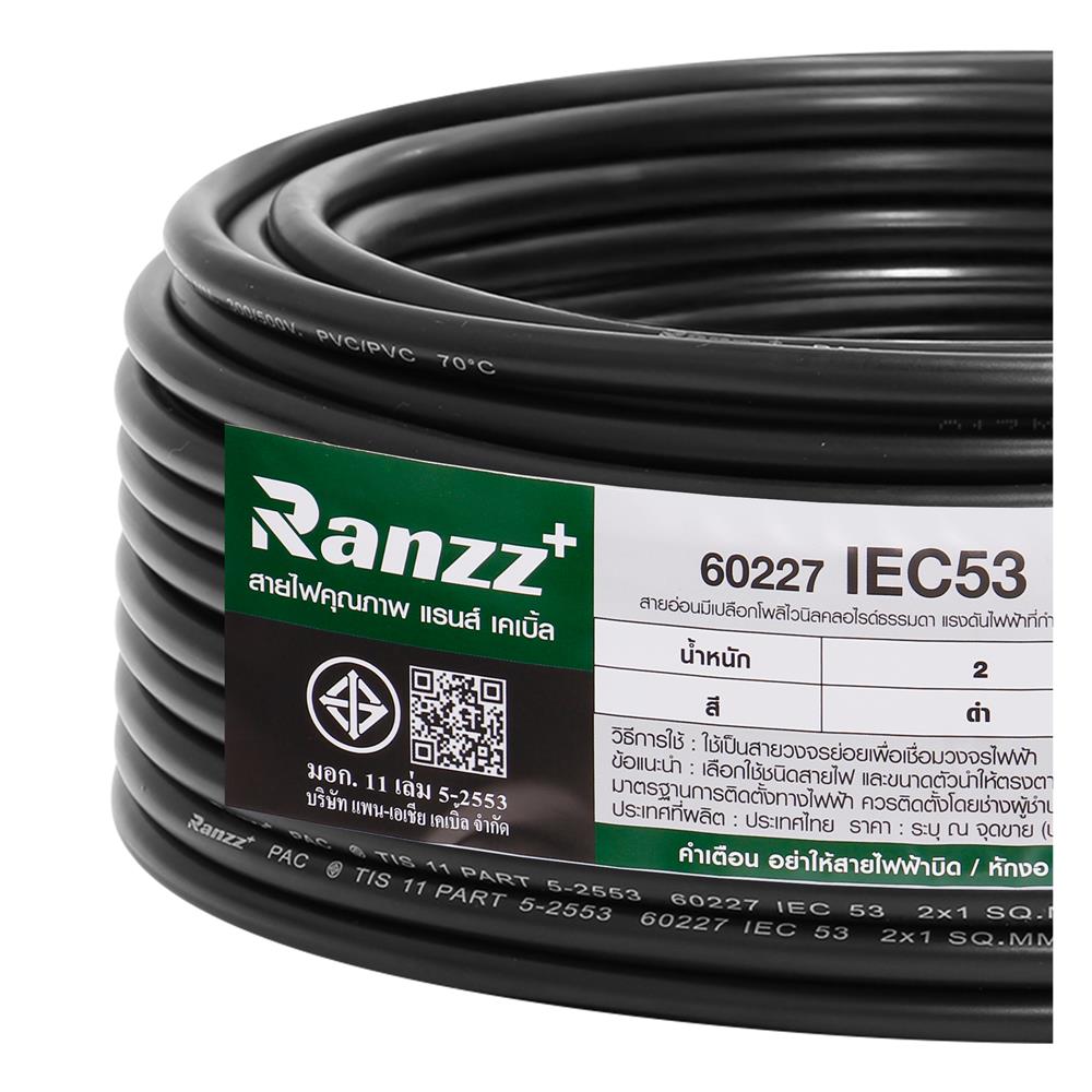 สายไฟ IEC53 RANZZ 2x1 ตร.มม. 30 ม. สีดำ