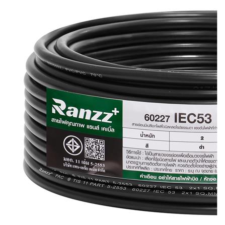 สายไฟ IEC53 RANZZ 2x1 ตร.มม. 30 ม. สีดำ_3