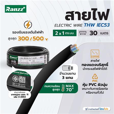 สายไฟ IEC53 RANZZ 2x1 ตร.มม. 30 ม. สีดำ_3