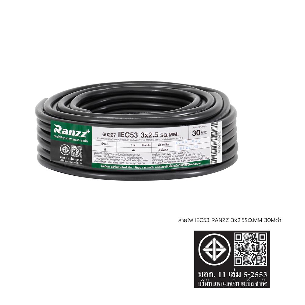 สายไฟ IEC53 RANZZ 3x2.5 ตร.มม. 30 ม. สีดำ