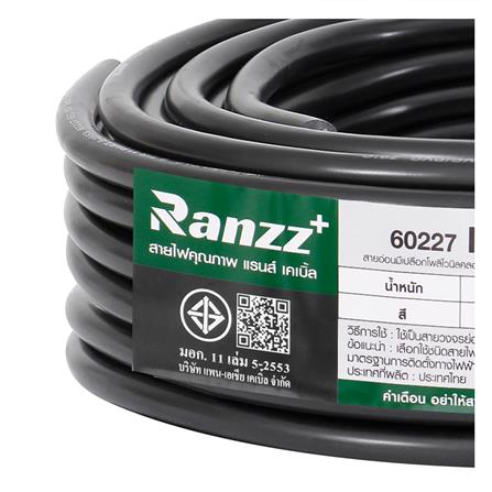 สายไฟ IEC53 RANZZ 3x2.5 ตร.มม. 30 ม. สีดำ_4