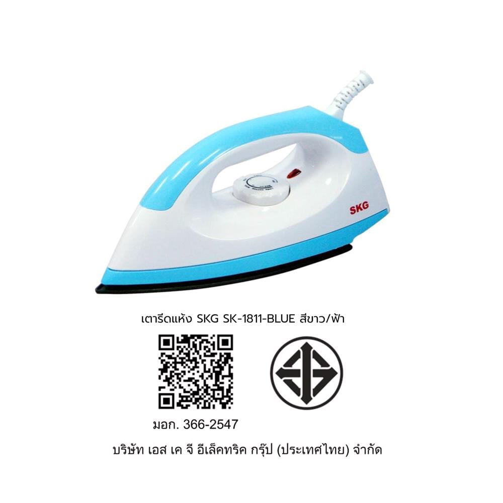 เตารีดแห้ง SKG SK-1811-BLUE สีขาว/ฟ้า