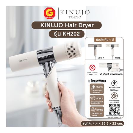 ไดร์เป่าผม KINUJO KH202 1,600 วัตต์ สีขาว_7
