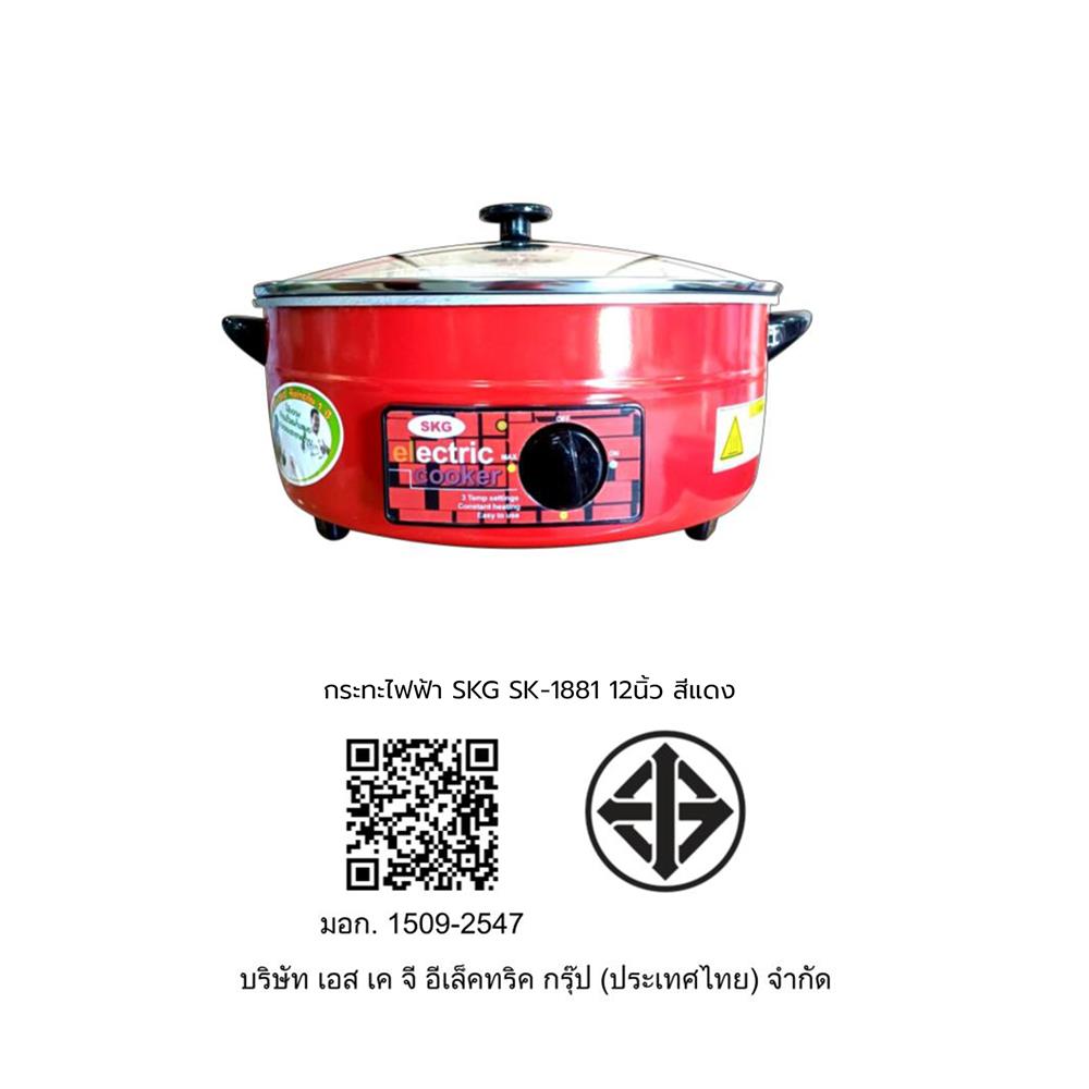 กระทะไฟฟ้า SKG SK-1881 3.5 ลิตร สีแดง
