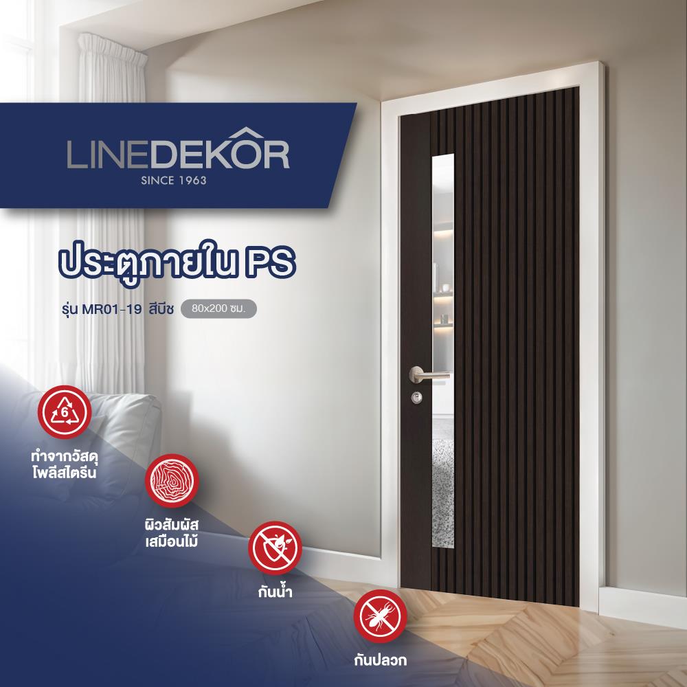ประตูภายในโพลีสไตรีน ไม่เจาะลูกบิด LINEDEKOR ONE FIFTH 70x200 ซม. สีโอ๊ค