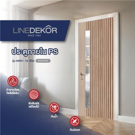ประตูภายในโพลีสไตรีน ไม่เจาะลูกบิด LINEDEKOR ONE FIFTH 80x200 ซม. สีบีช_3