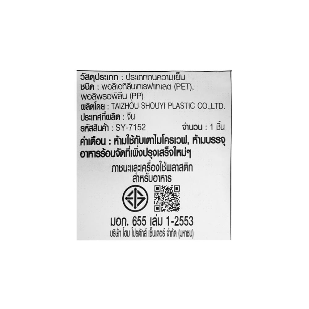 กล่องปิกนิกมีหูหิ้ว KECH SYPA SIZE L 27.8x20.3x15.3 ซม. สีใส