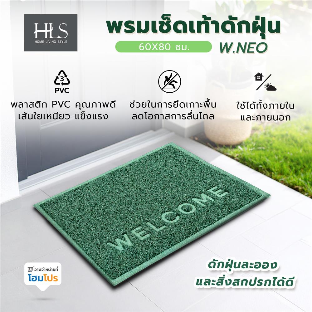 พรมเช็ดเท้าดักฝุ่น HOME LIVING STYLE W.NEO 60X80 ซม. สีเขียว