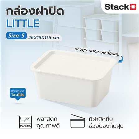 กล่องฝาปิด STACKO LITTLE SIZE S 26x19x11.5 ซม. สีขาว_4