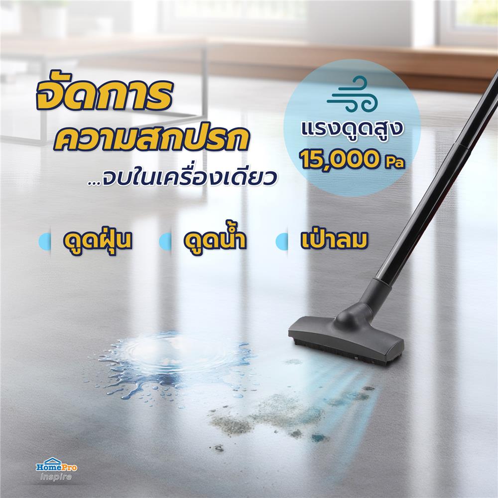 เครื่องดูดฝุ่นและดูดน้ำ EKONO WD10L สีเหลือง/ดำ