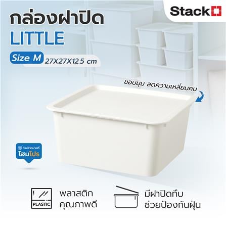 กล่องฝาปิด STACKO LITTLE SIZE M 27x27x12.5 ซม. สีขาว_4