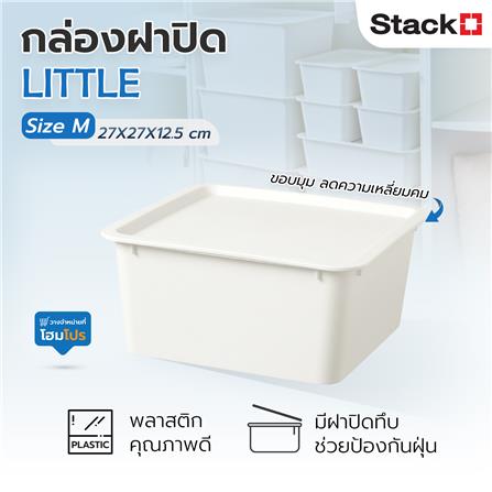 กล่องฝาปิด STACKO LITTLE SIZE M 27x27x12.5 ซม. สีขาว_6