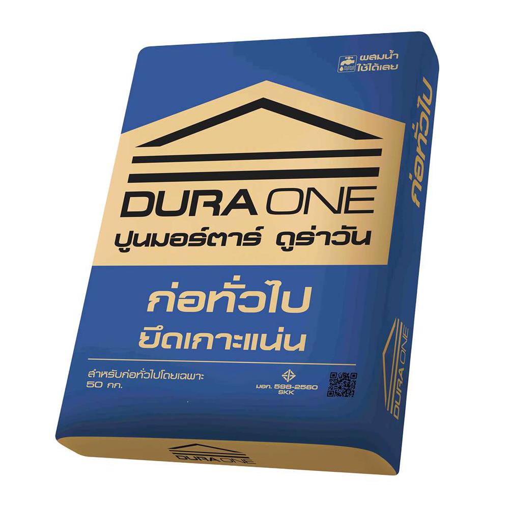 ปูนก่อทั่วไป DURAONE 50 กก.