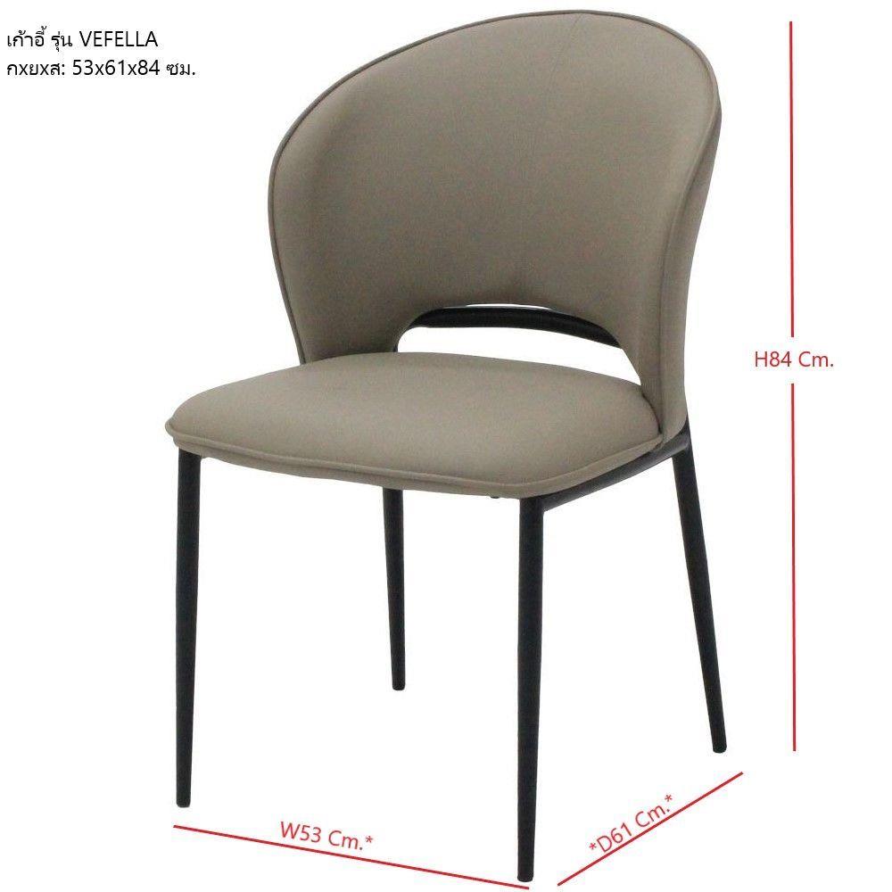 เก้าอี้ทานข้าว SB FURNITURE VEFELLA 19233963 สีเทา