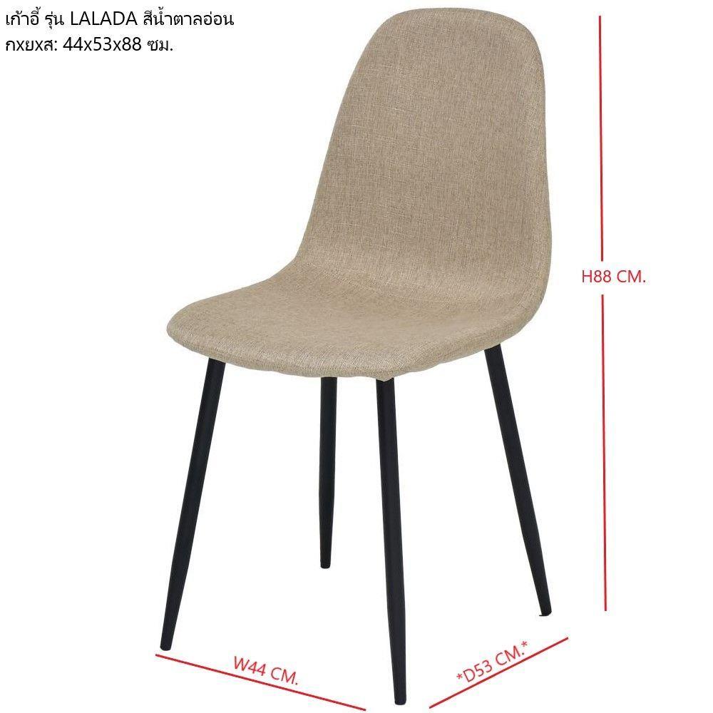 เก้าอี้ทานข้าว SB FURNITURE LALADA 19235281 สีน้ำตาล