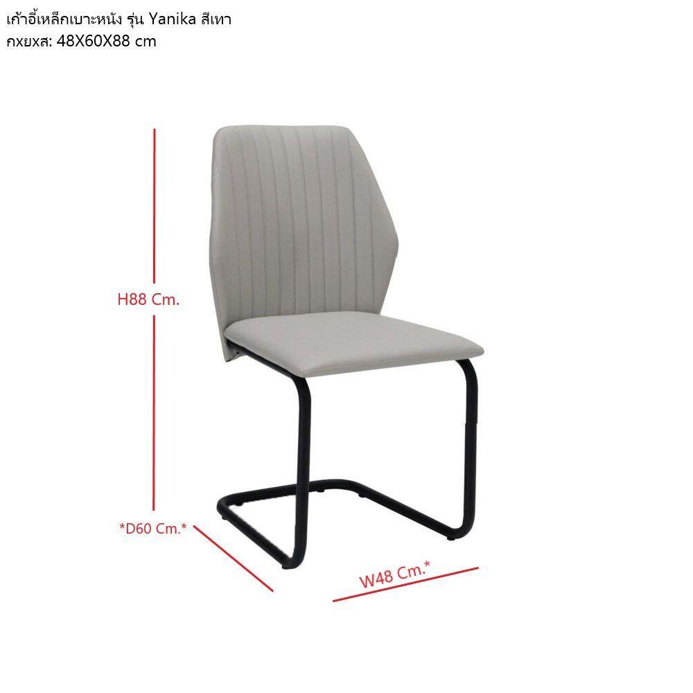 เก้าอี้ทานข้าว SB FURNITURE YANIKA 19177731 สีเทา