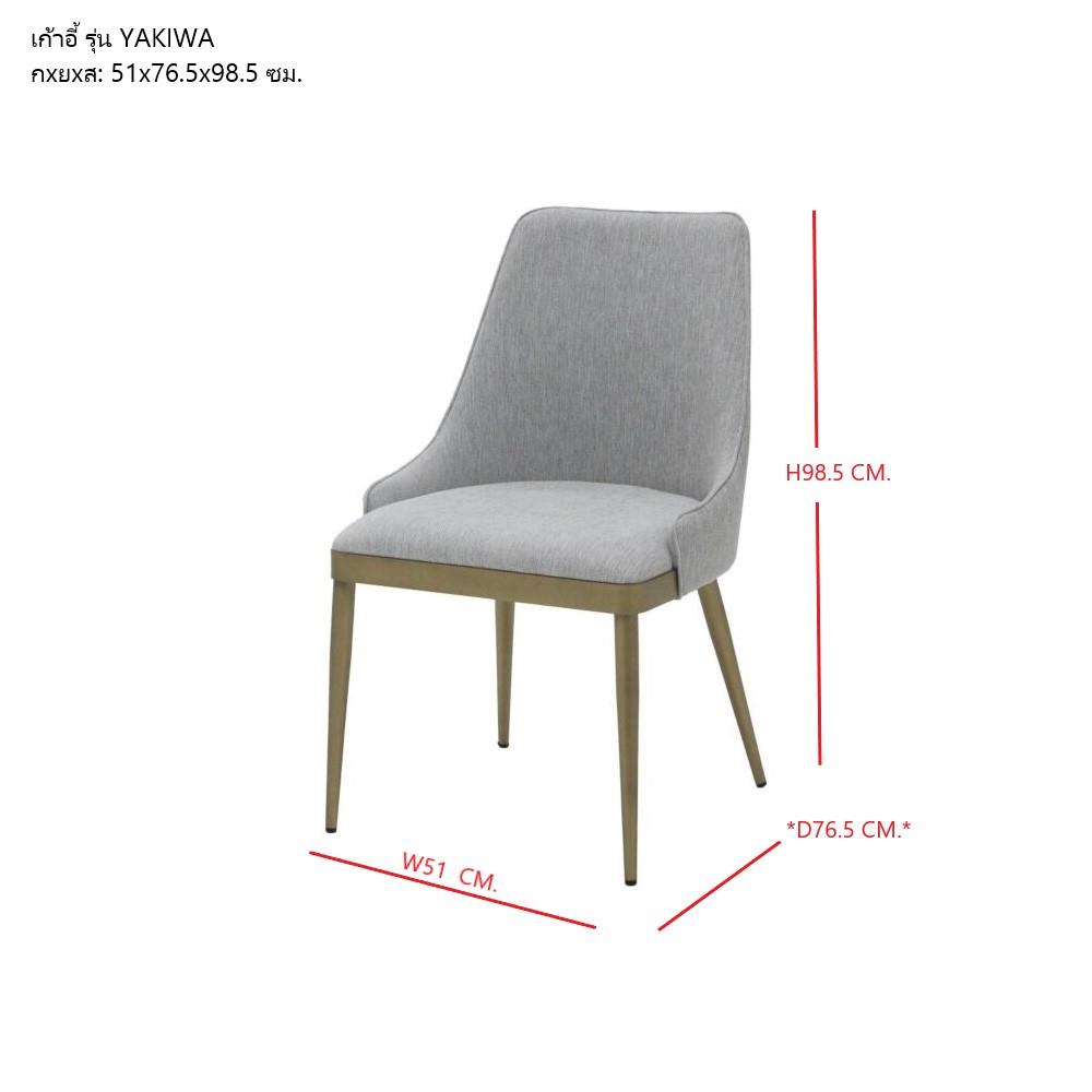 เก้าอี้ทานข้าว SB FURNITURE YAKIWA 19236896 สีเทา
