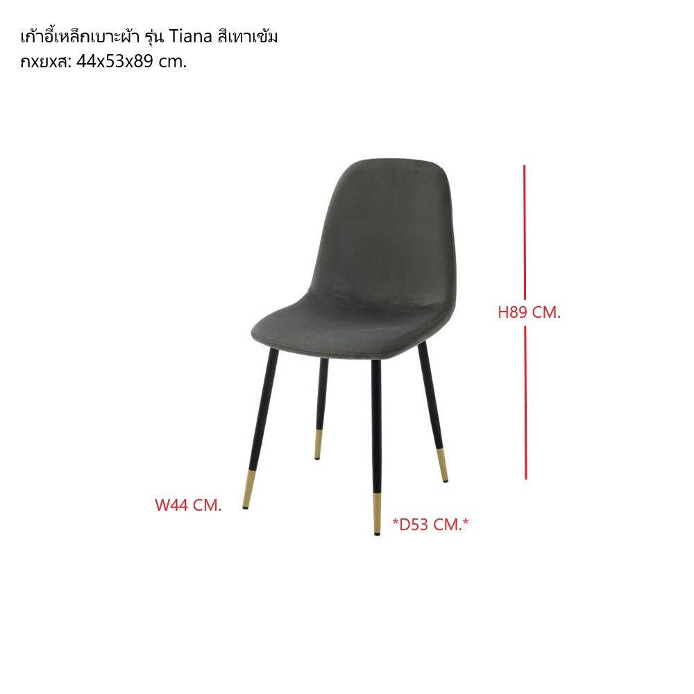เก้าอี้ทานข้าว SB FURNITURE TIANA 19221323 สีเทา