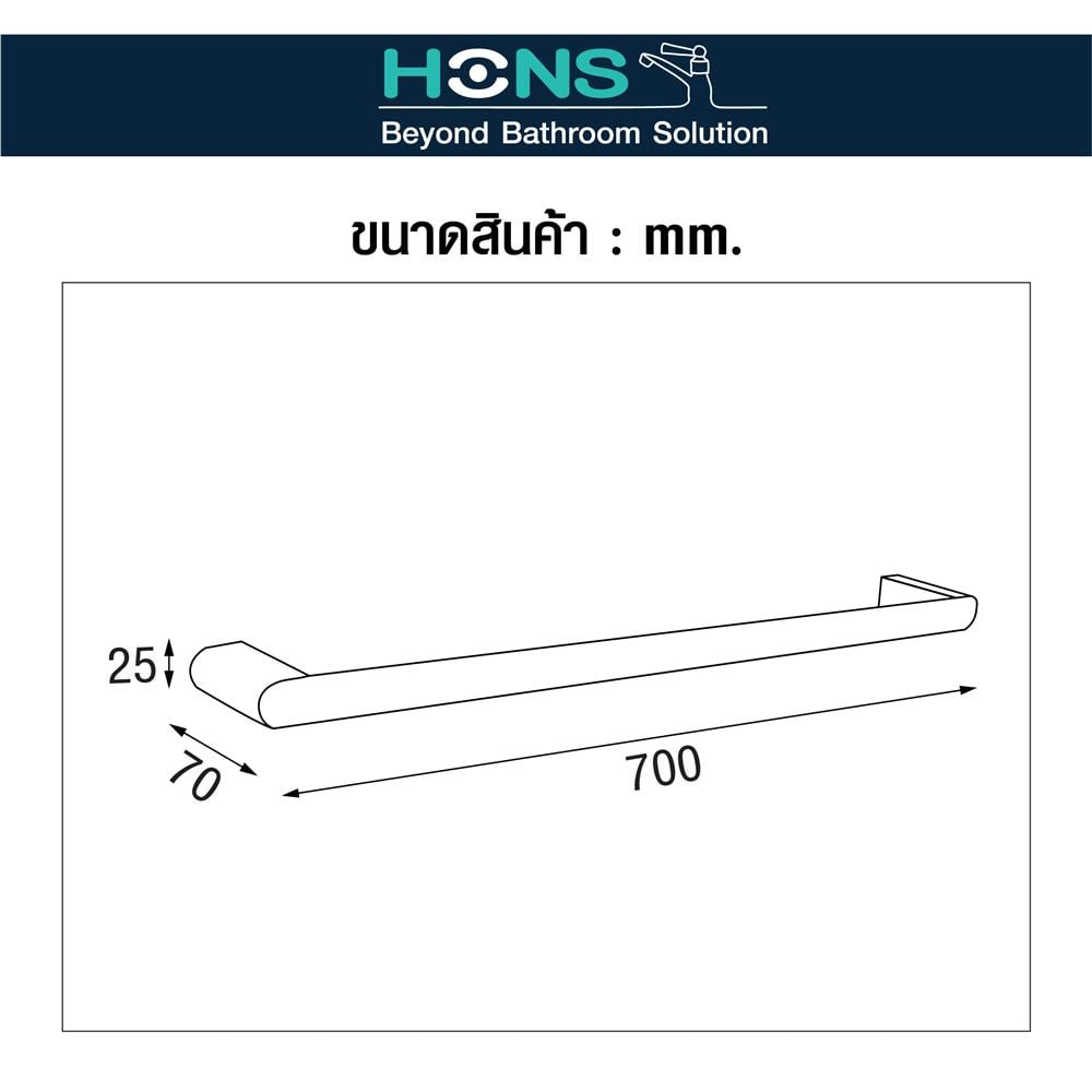 ราวแขวนผ้า HONS H1208 สีโครม
