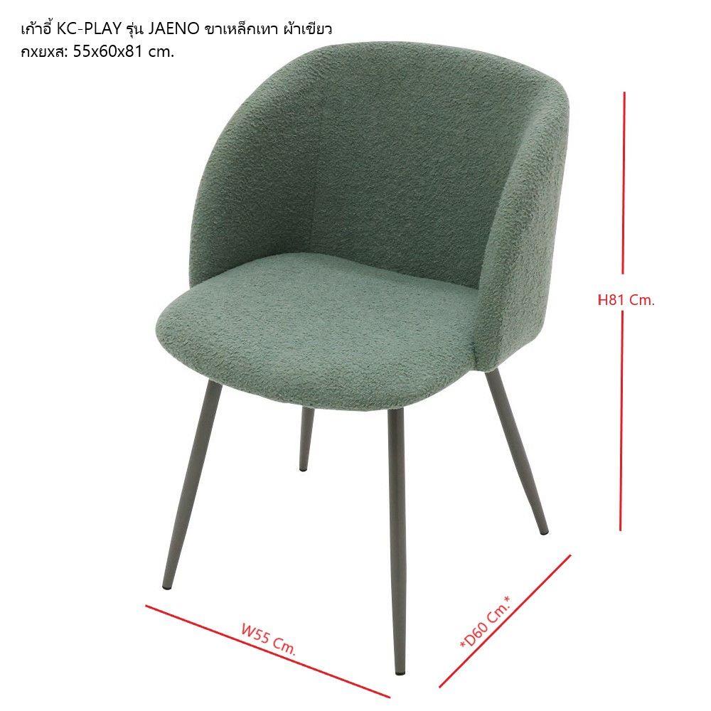 เก้าอี้ทานข้าว KONCEPT KC-PLAY 19224309 สีเขียว