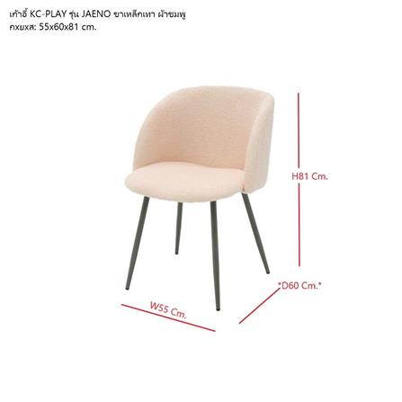 เก้าอี้ทานข้าว KONCEPT KC-PLAY 19224308 สีชมพู_5