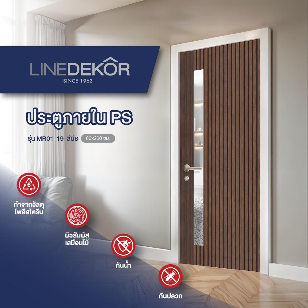 ประตูภายในโพลีสไตรีน ไม่เจาะลูกบิด LINEDEKOR ONE FIFTH 90x200 ซม. สีโรสวู้ด