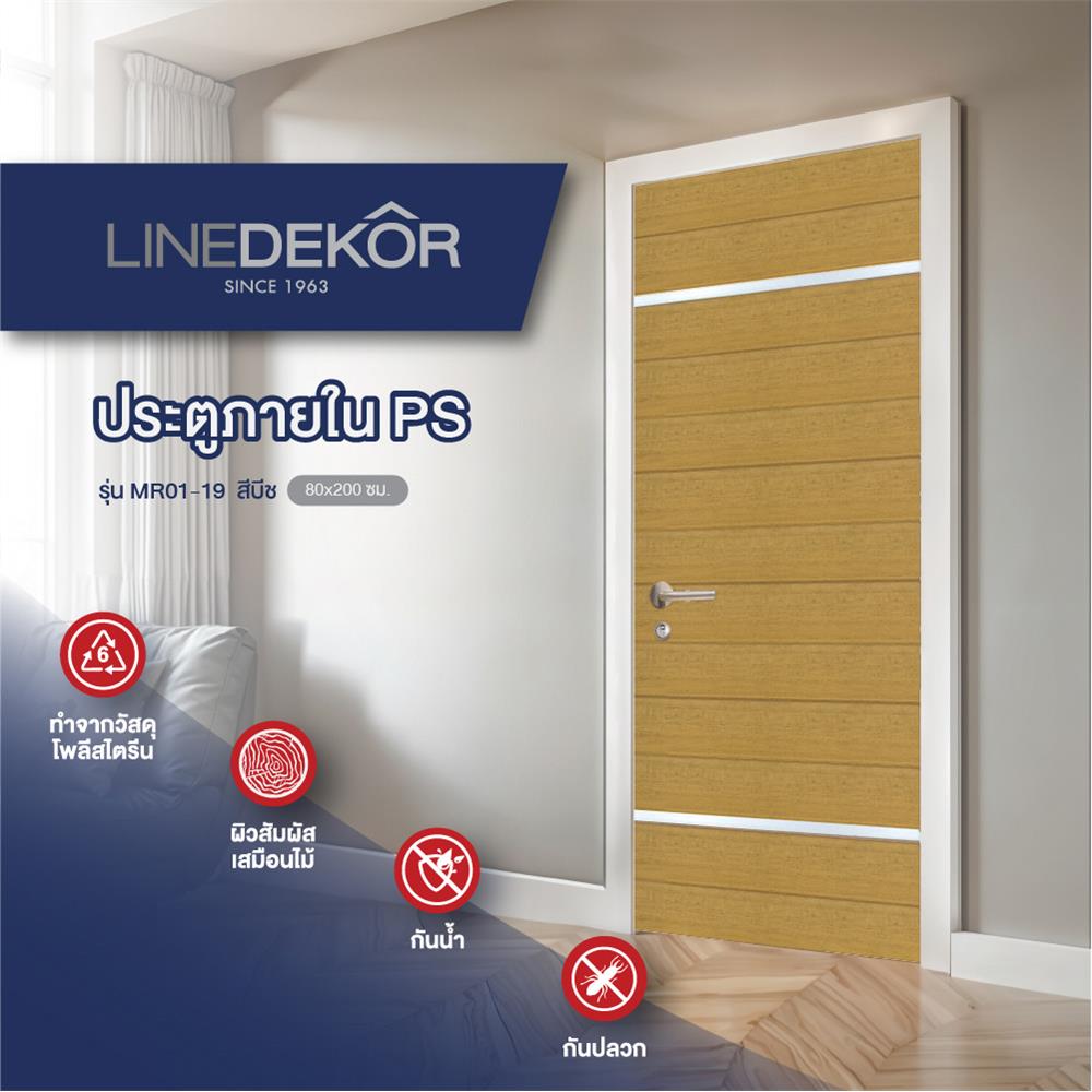 ประตูภายในโพลีสไตรีน ไม่เจาะลูกบิด LINEDEKOR DTD01S 90x200 ซม. สีสักด้าน